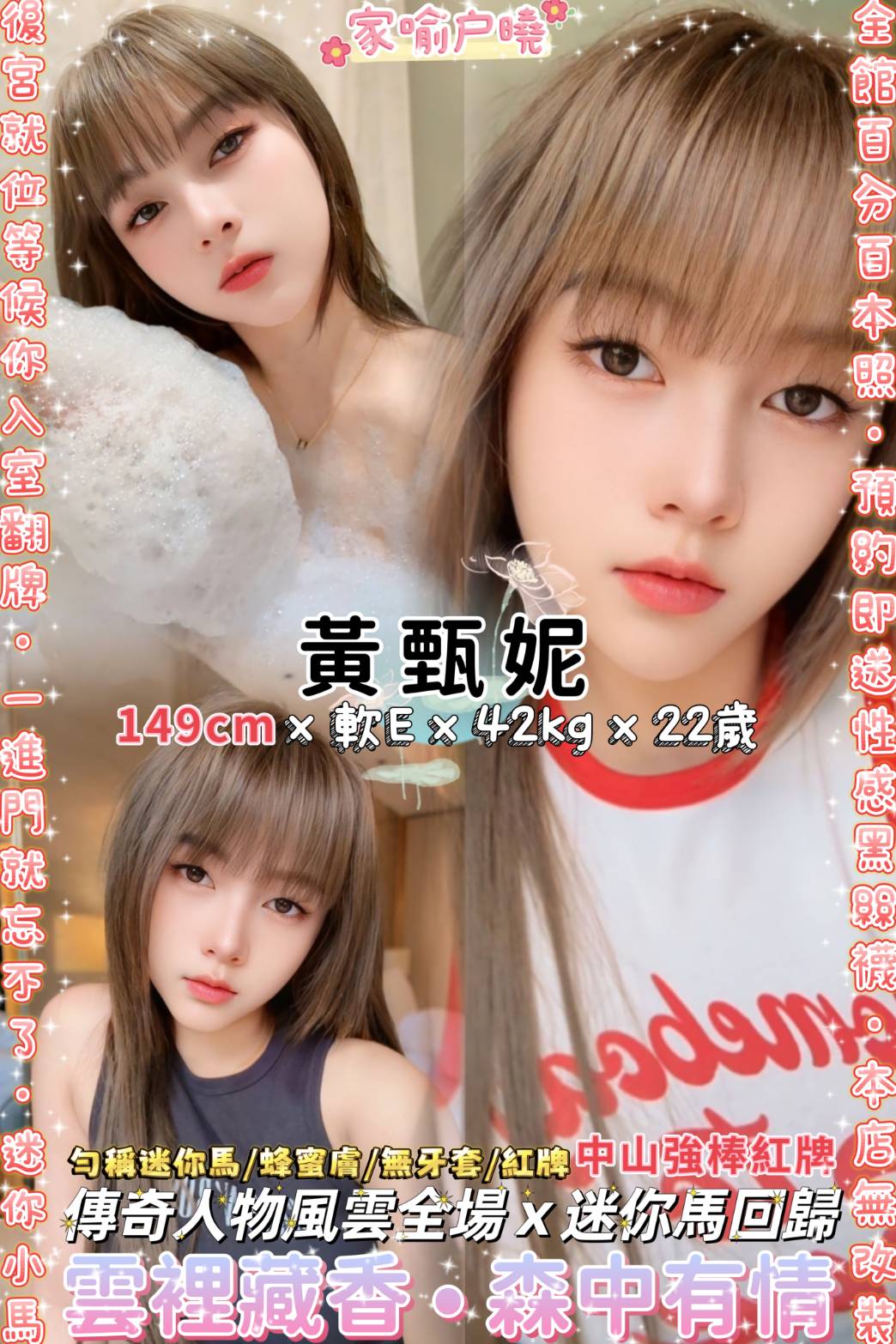 苗栗 樓鳳 琳希 婚紗設計師類型 33/161/38D